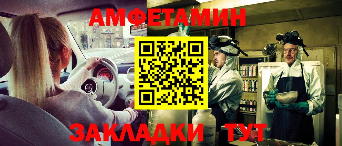 АМФЕТАМИН 98% Кашира