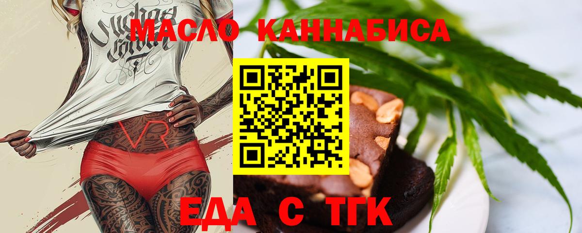 Canna-Cookies конопля  Вход с VPN  Кашира 