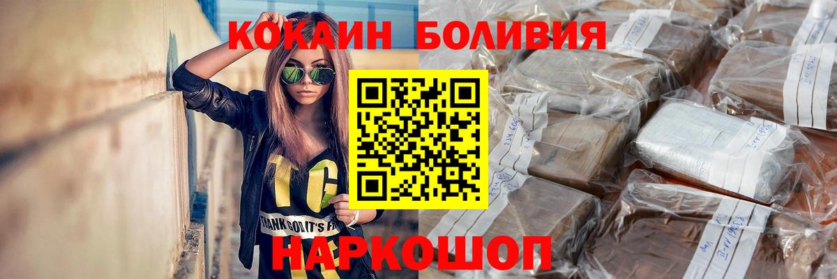 Cocaine 97%  Cocaine FishScale  Вход с VPN  Кашира 
