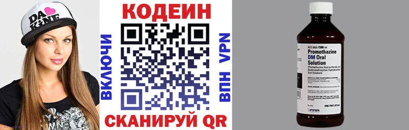 магазин    Кашира  Codein напиток Lean (лин) 