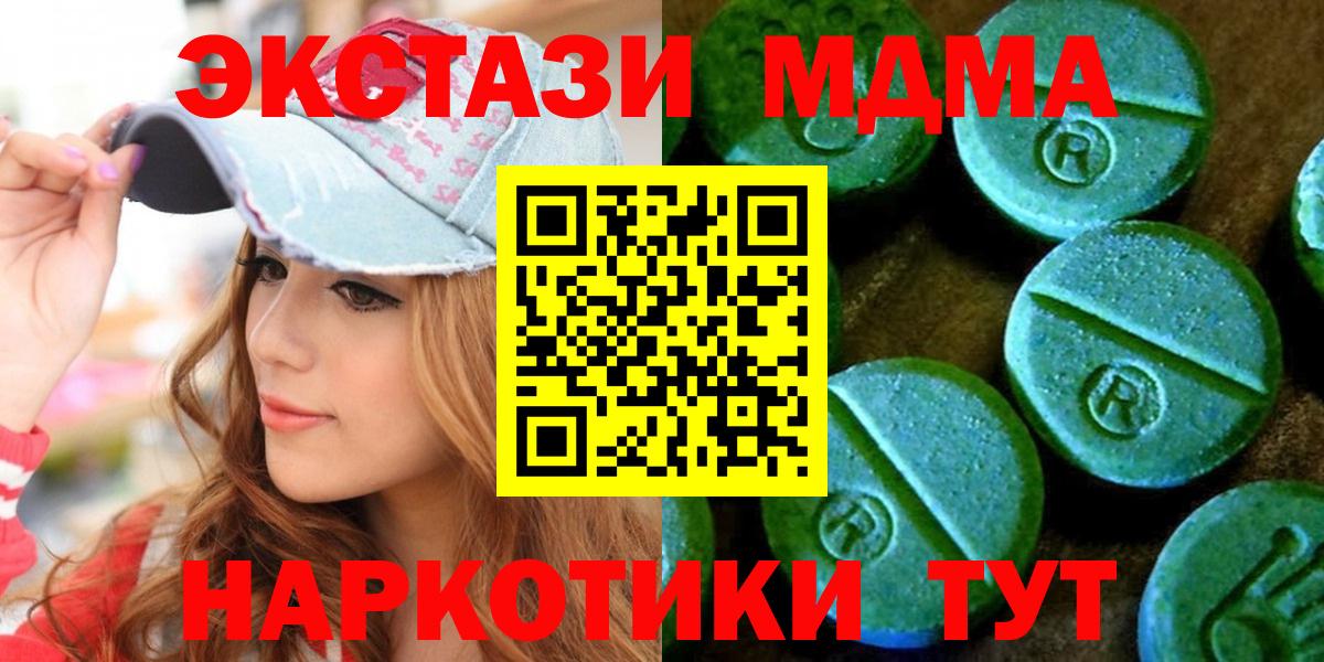 ЭКСТАЗИ Philipp Plein  Экстази 280 MDMA  Кашира  Вход с VPN 
