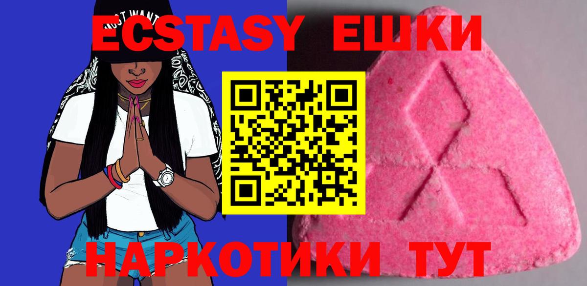 Ecstasy MDMA Кашира