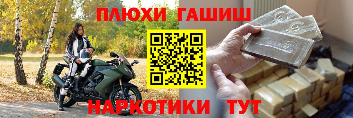 ГАШИШ Premium  Гашиш убойный  ГАШ  Вход с VPN  что такое наркотик  Кашира 
