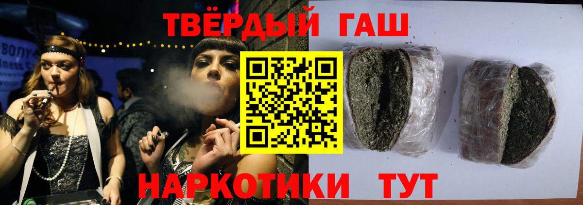 Гашиш hashish Кашира