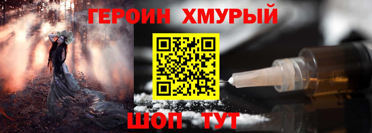 Кашира  Героин хмурый  Вход с VPN 