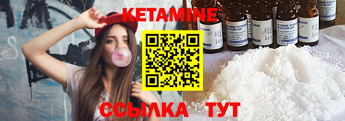Кашира  КЕТАМИН ketamine  Вход с VPN 