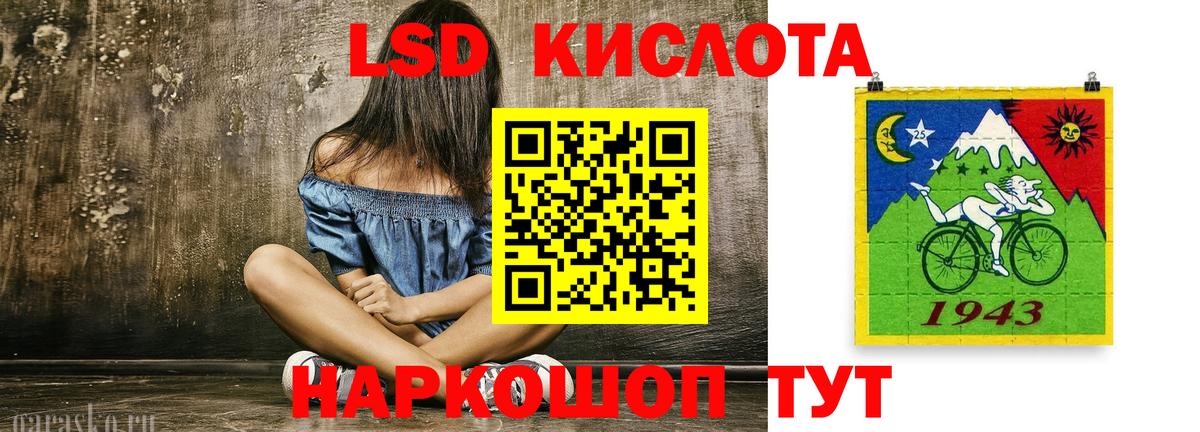 LSD-25 экстази кислота  Лсд 25 экстази  Кашира  LSD-25 экстази кислота  Вход с VPN 