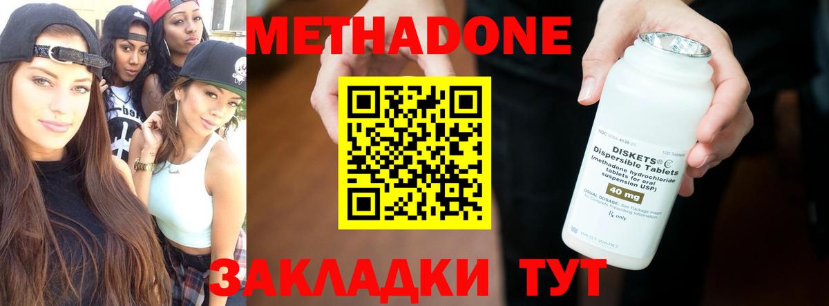 Метадон мёд  Метадон белоснежный  Вход с VPN  Кашира 