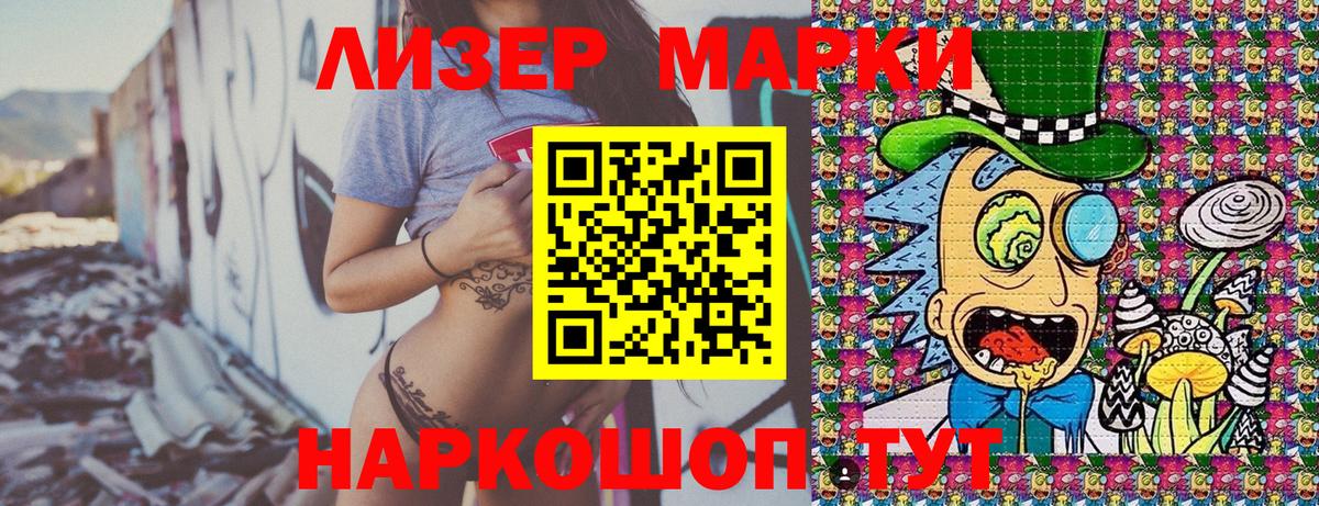 наркотики  Вход с VPN  Марки 25I-NBOMe 1500мкг  Кашира  Марки 25I-NBOMe 1500мкг 
