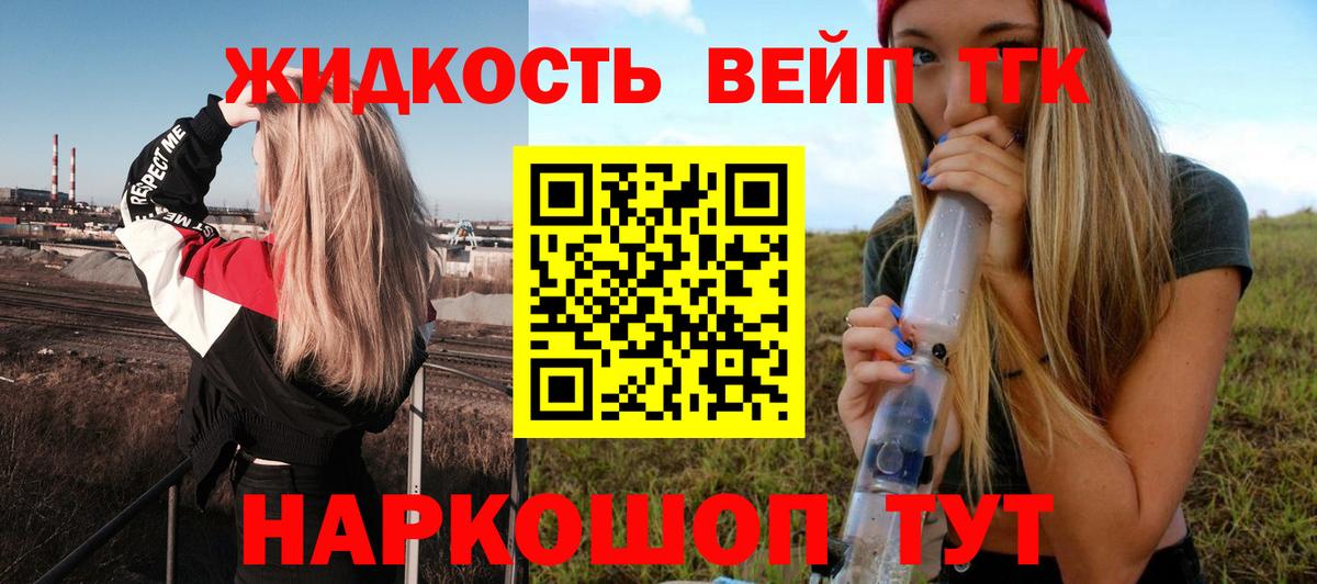 Дистиллят ТГК вейп с тгк  ТГК гашишное масло  Вход с VPN  mega ТОР  Кашира 