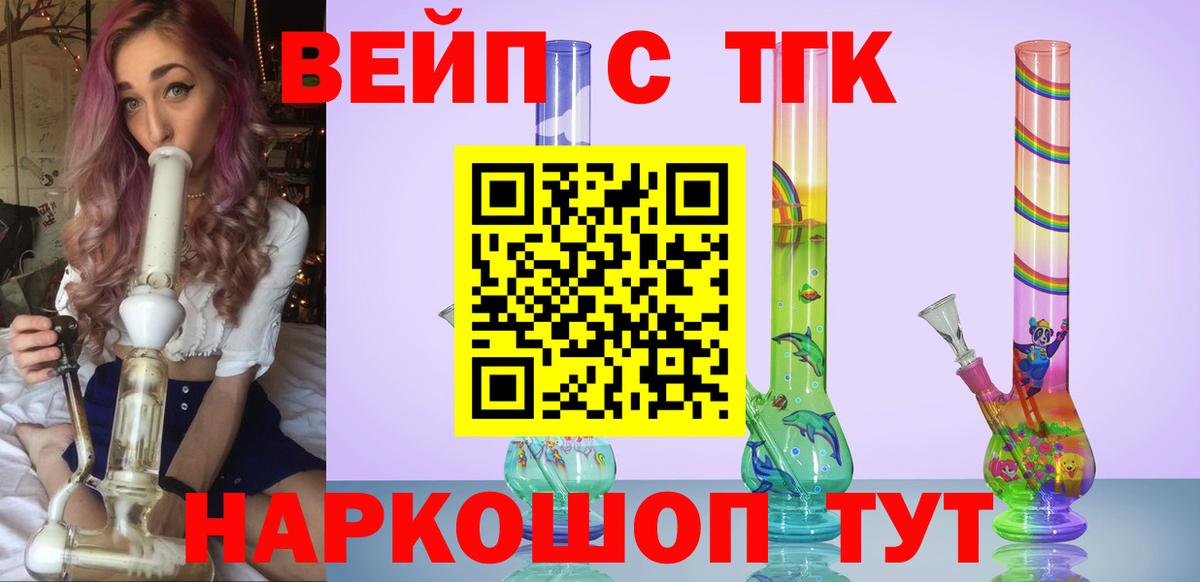 Дистиллят ТГК вейп Кашира